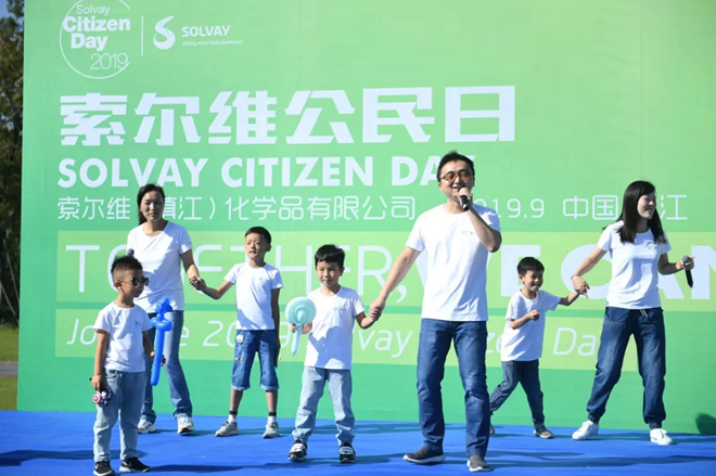 在一起 我們行——記索爾維公民日圓滿結(jié)束